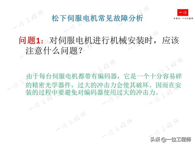 什么是伺服系统？什么是伺服电机？伺服电机的组成结构和分类