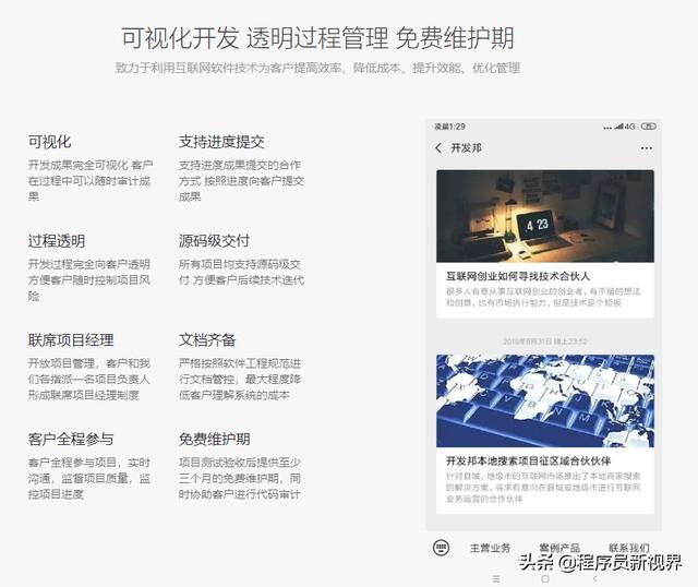 程序员接私活的网站（十大程序员接私活平台）