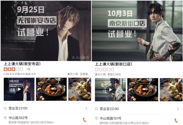 薛之谦开的火锅店在哪里（薛之谦开的火锅店叫什么）