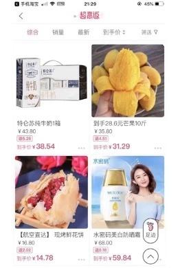 返利网可信吗（返利网怎么用才能返利）