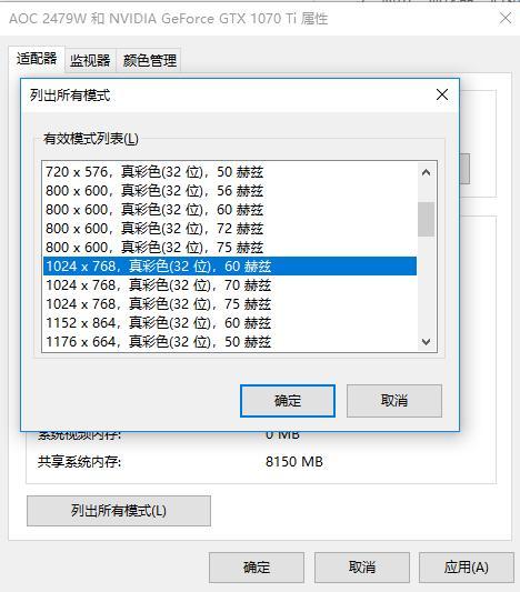 烟雾头怎么调（最新Win10系统CF烟雾头的设置方法）