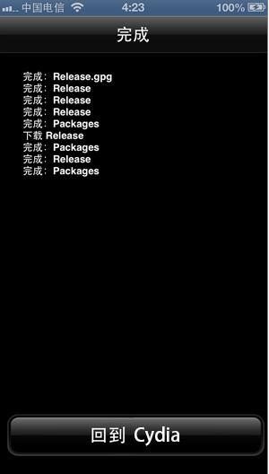 cydia无法加载请求超时（一招教你解决）
