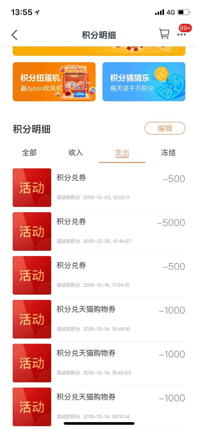 天猫积分如何使用（淘宝怎么使用天猫积分抵现）