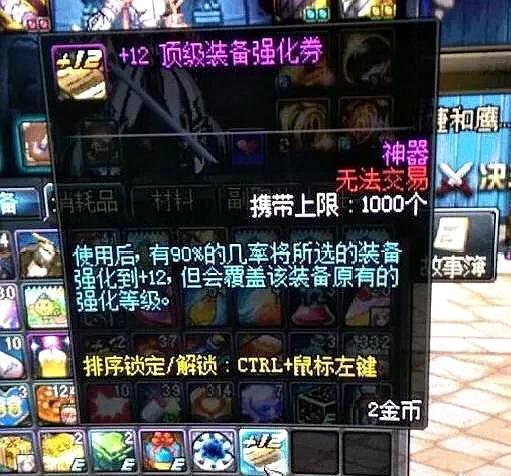 dnf高级黑钻售货机在哪(抽黑钻+12强化券物品一览)