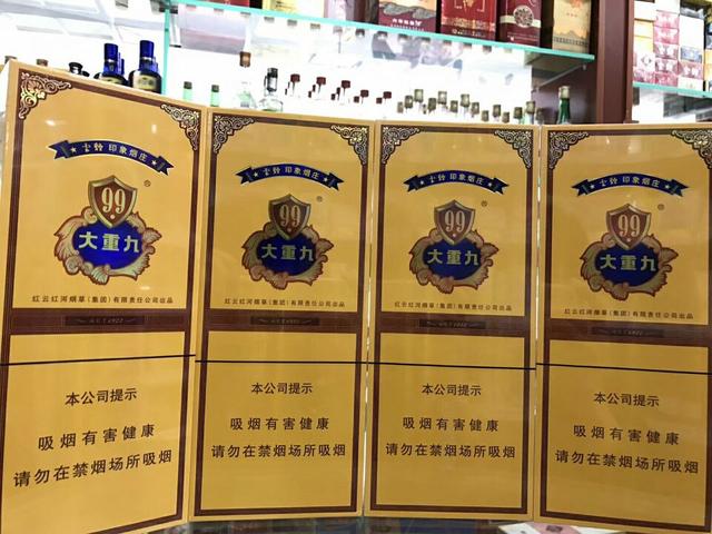 黄金叶细支多少钱一包（黄金叶细支图片价格）