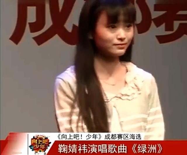 鞠婧祎前后对比照(鞠婧祎出道前比赛照片)