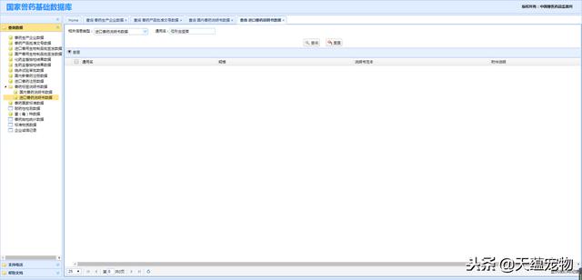 宠物驱虫不能随意 最后一个和很多宠主息息相关