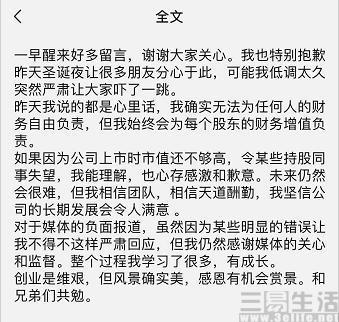 蘑菇街陈琪哪里人?上市身价最新消息！