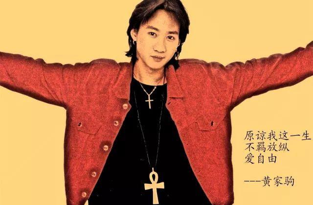 黄家驹是哪里的人？黄家驹是什么时候走的？