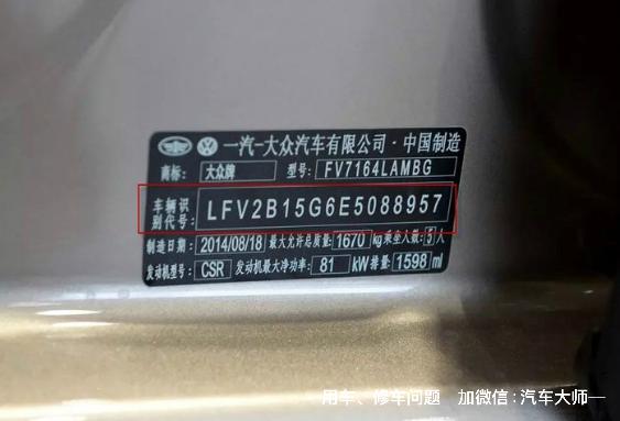 车架号在哪里（车的车架号在哪个位置）