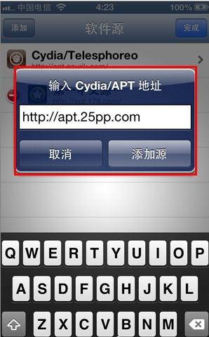cydia无法加载请求超时（一招教你解决）