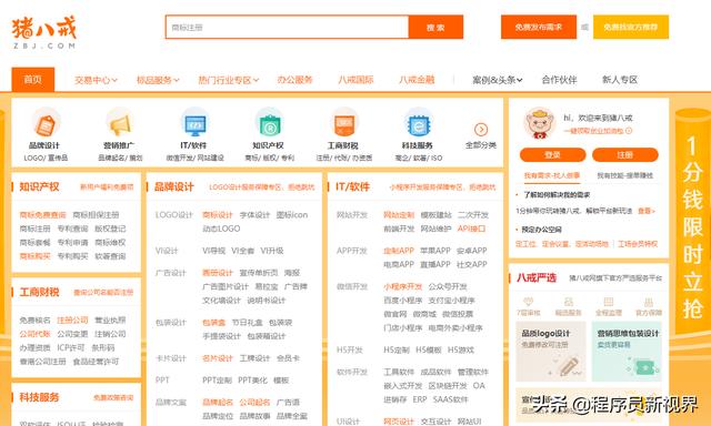 程序员接私活的网站（十大程序员接私活平台）