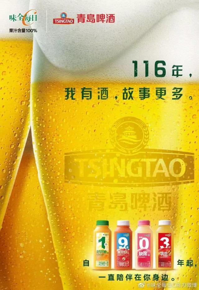 味全每日C“数字瓶”，瓶身文案有些撩人