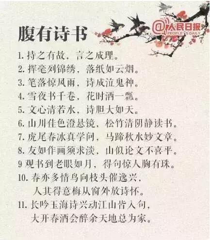 对偶句是什么意思（举例对偶句仿写大全）