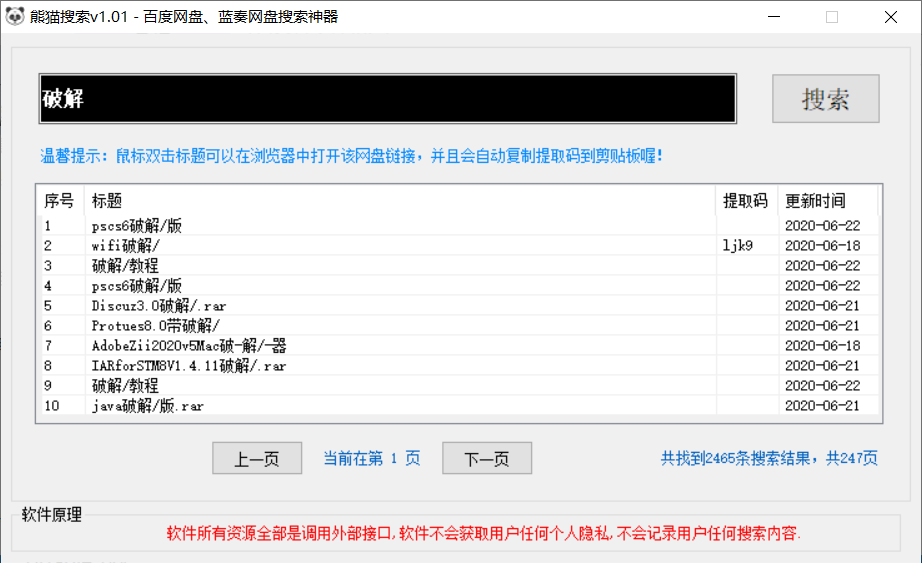 QQ截图20200623101006.png