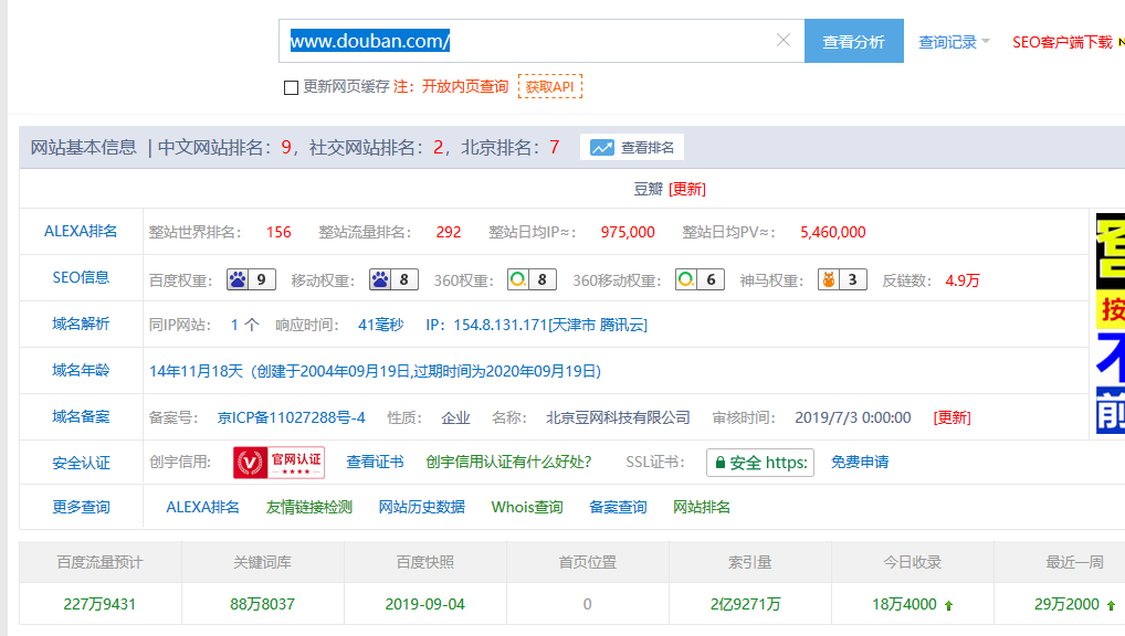1567766539942923.png 六种百度SEO快速排名优化的引流方法! 第2张 1567766539942923.png 六种百度SEO快速排名优化的引流方法! 第2张