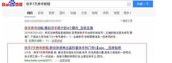 1567766608752694.png 六种百度SEO快速排名优化的引流方法! 第4张 1567766608752694.png 六种百度SEO快速排名优化的引流方法! 第4张