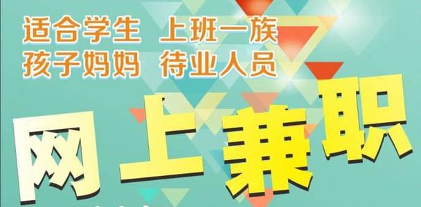 网上兼职创业依赖于好的项目来赚钱